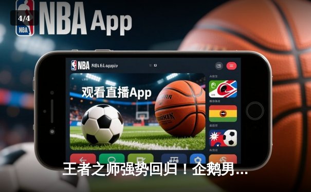 王者之师强势回归！企鹅男排直落三局横扫海豚队，主攻手张伟轰28分冠全场 - 4